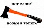 http://www.graa.ru/nforum/img/avatars/6790.jpg?m=1335187349