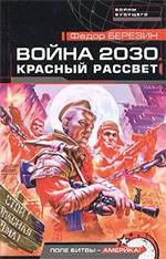  2030.  